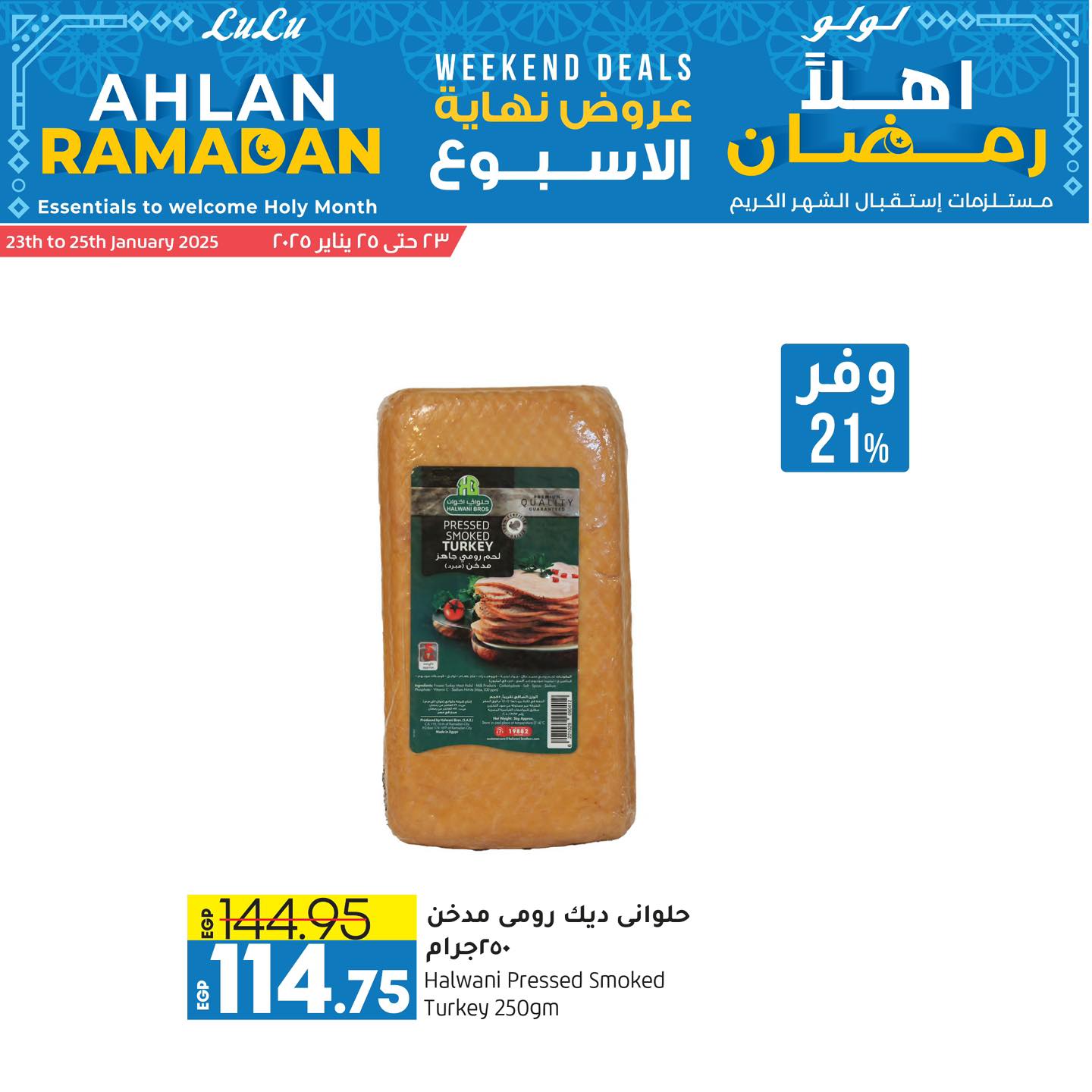 lulu-hypermarket offers from 3jan to 25jan 2025 عروض لولو هايبر ماركت من 3 يناير حتى 25 يناير 2025 صفحة رقم 9